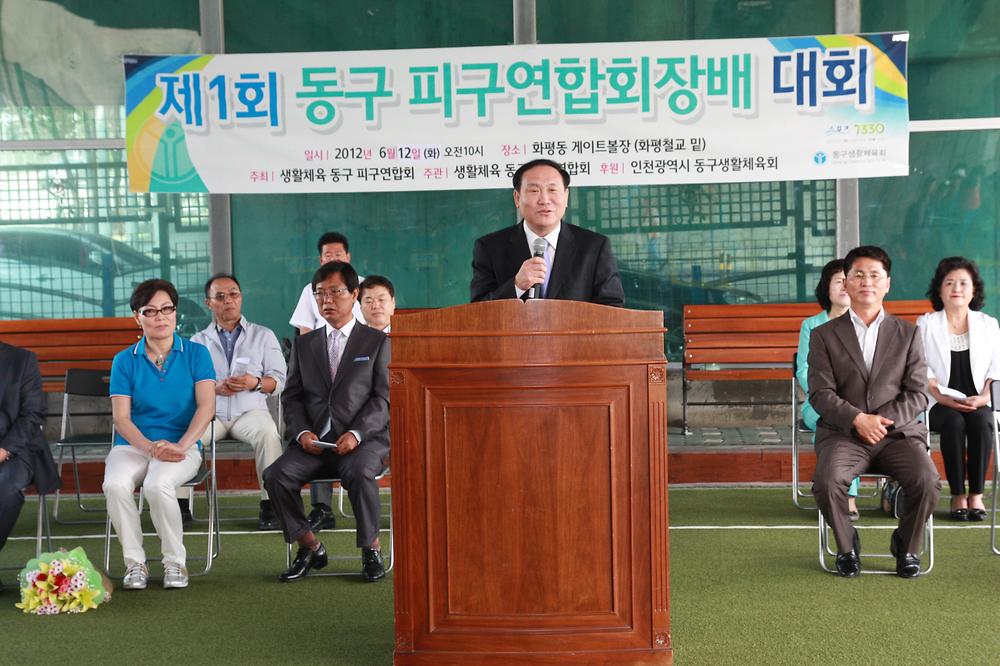 제1회 동구피구연합회배 대회 사진