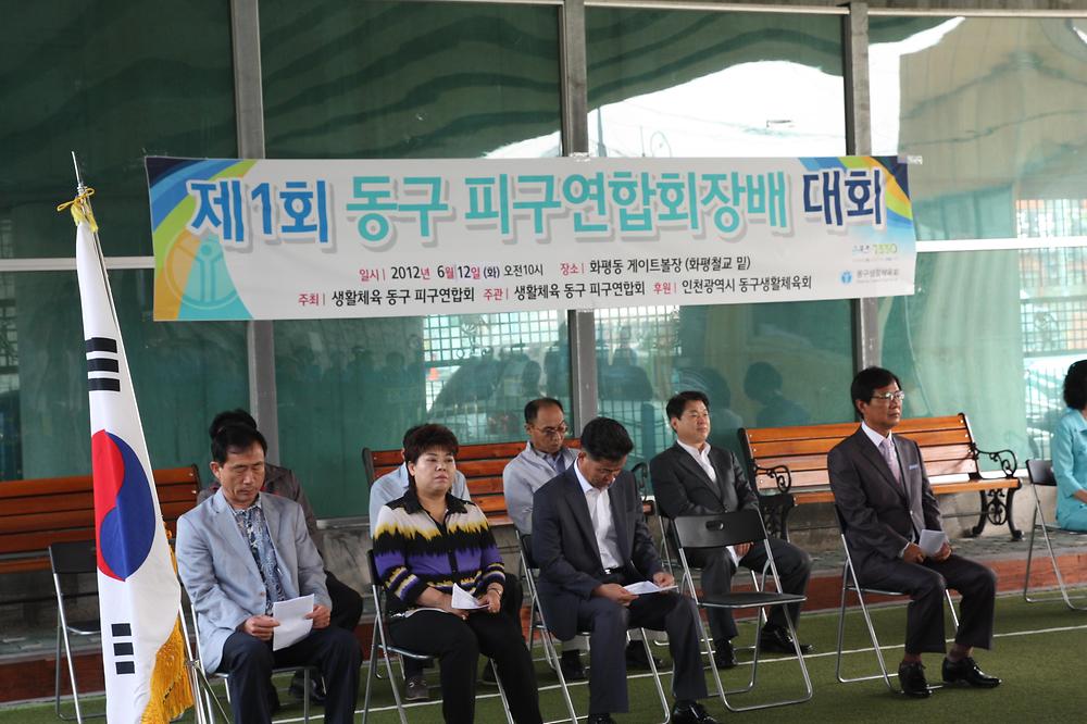 제1회 동구피구연합회배 대회 사진