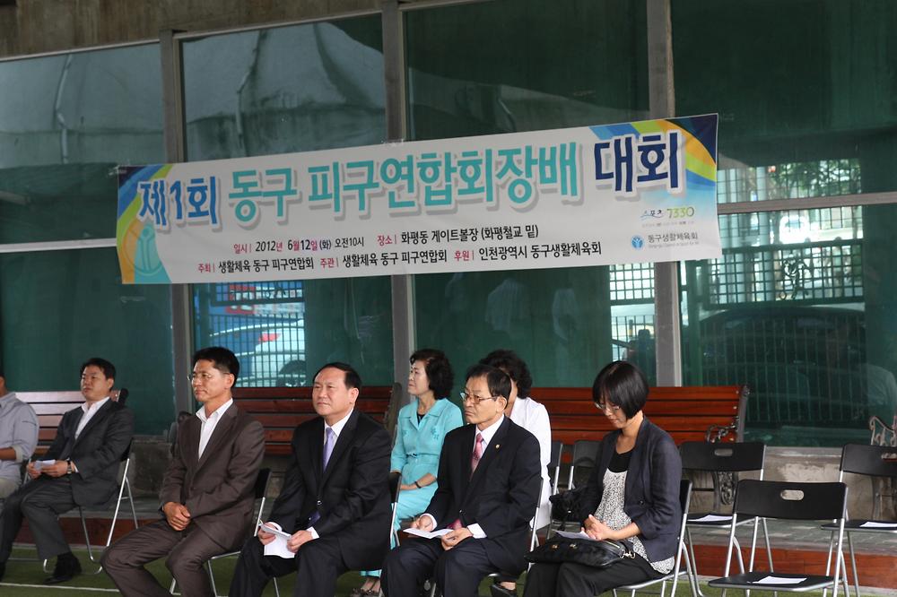 제1회 동구피구연합회배 대회 사진