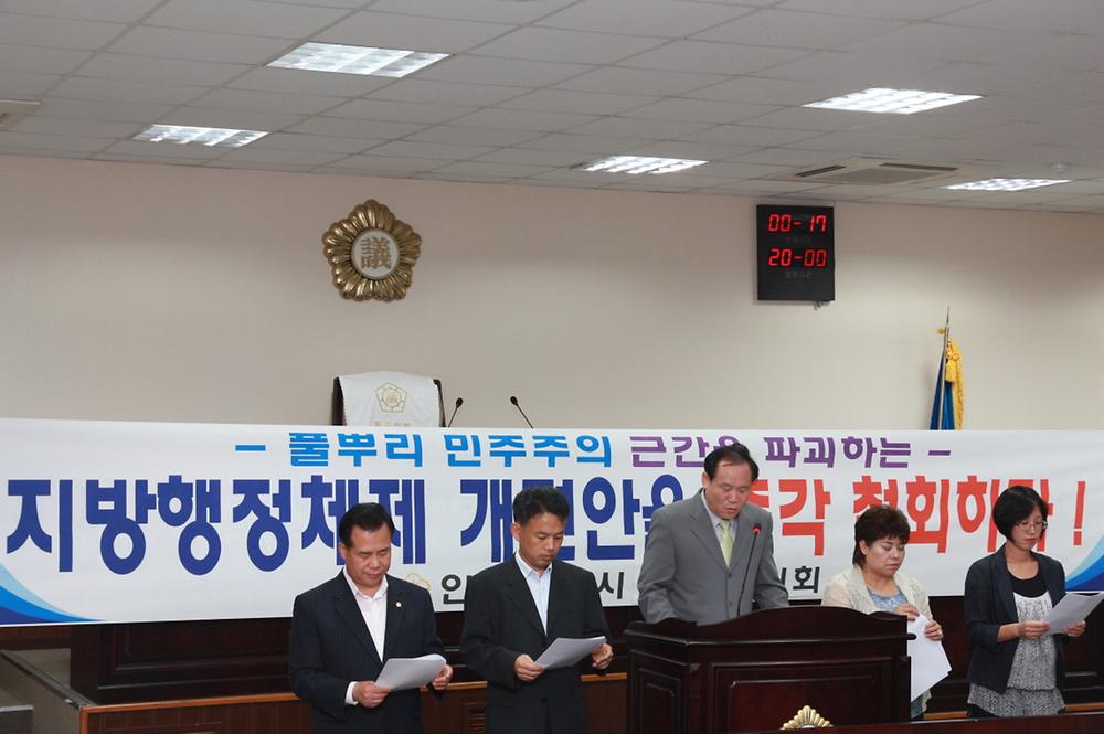 인천광역시 동구의회‘자치구 의회 폐지와 중·동구 통합 반대 성명서’발표 사진