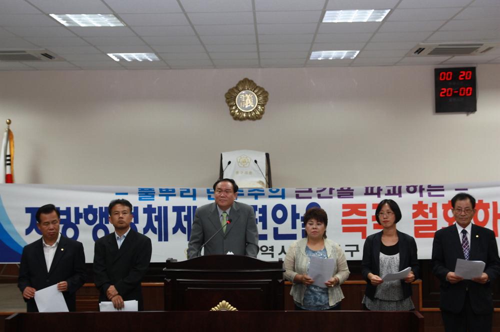인천광역시 동구의회‘자치구 의회 폐지와 중·동구 통합 반대 성명서’발표 사진