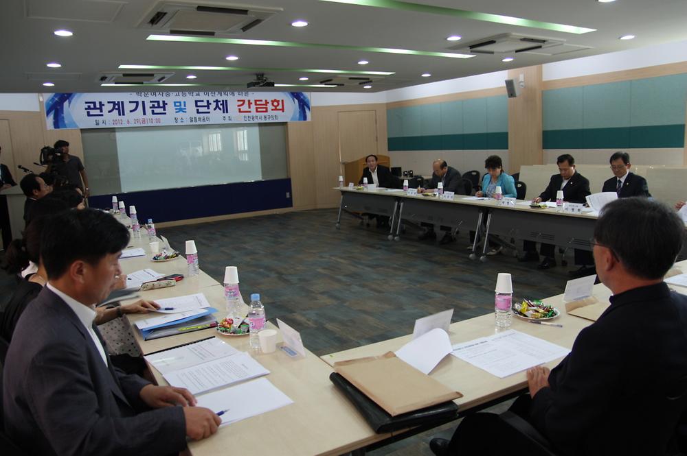 박문여중·고 이전에 따른 관계기관 및 단체와의 간담회 사진