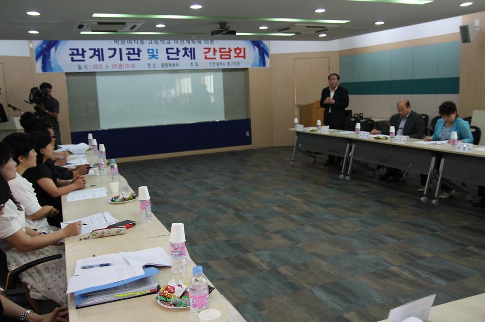 박문여중·고 이전에 따른 관계기관 및 단체와의 간담회 사진