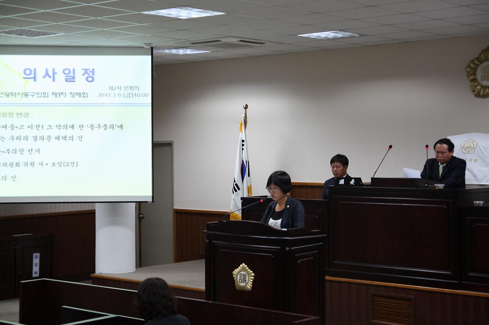 박문여중·고 이전! 그 악의에 찬 ‘동구붕괴’에 맞서는 우리의 결의문’채택 사진