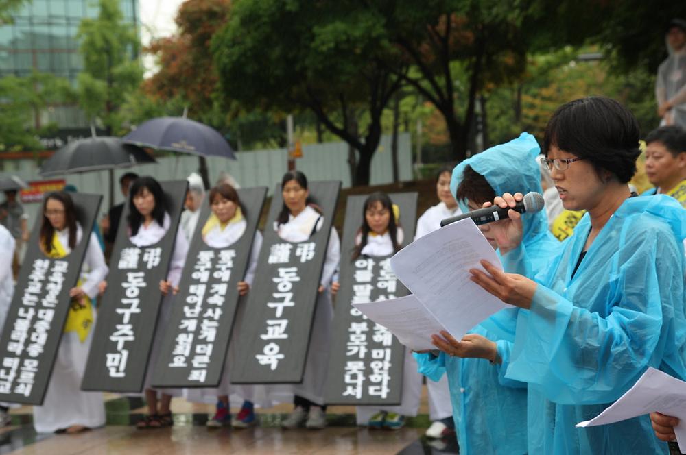 박문여중·고 이전반대 주민궐기대회 사진