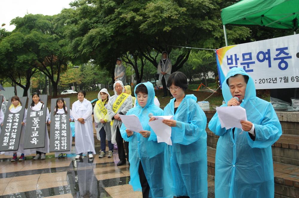 박문여중·고 이전반대 주민궐기대회 사진