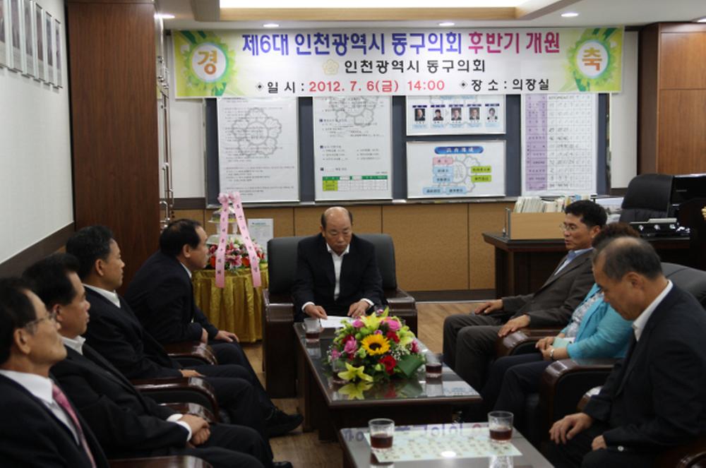 제6대 후반기 개원 기념행사 개최 사진