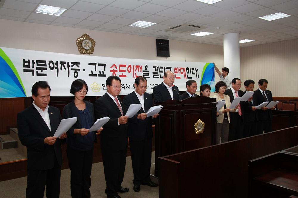 인천광역시 중구·동구·남구의회 ‘박문여중·고 이전계획 반대 공동성명서’발표 사진
