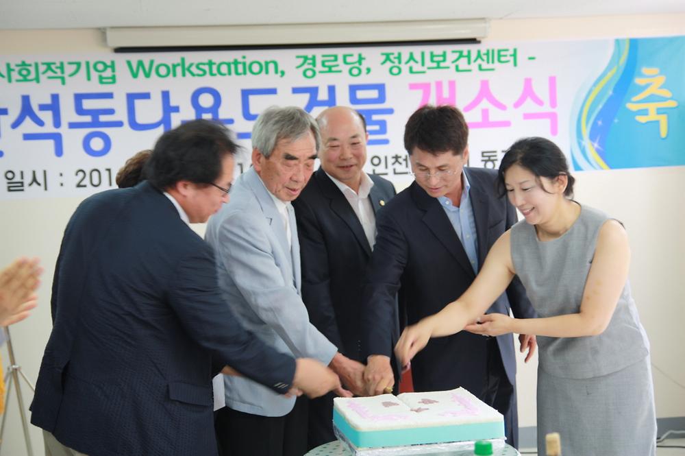 만석동 다용도건물 개소식 사진