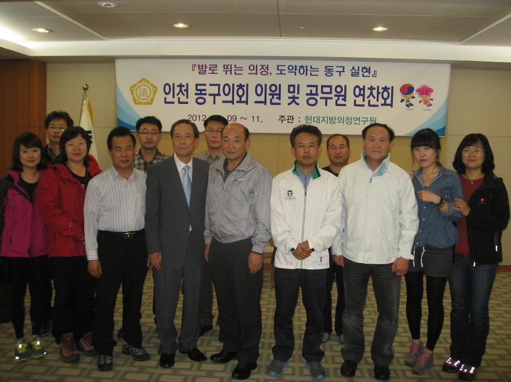 2012년 동구의회 의원연수 실시 사진