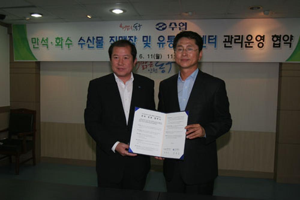 만석.화수 수산물직매장 관리운영 협약식 외 사진