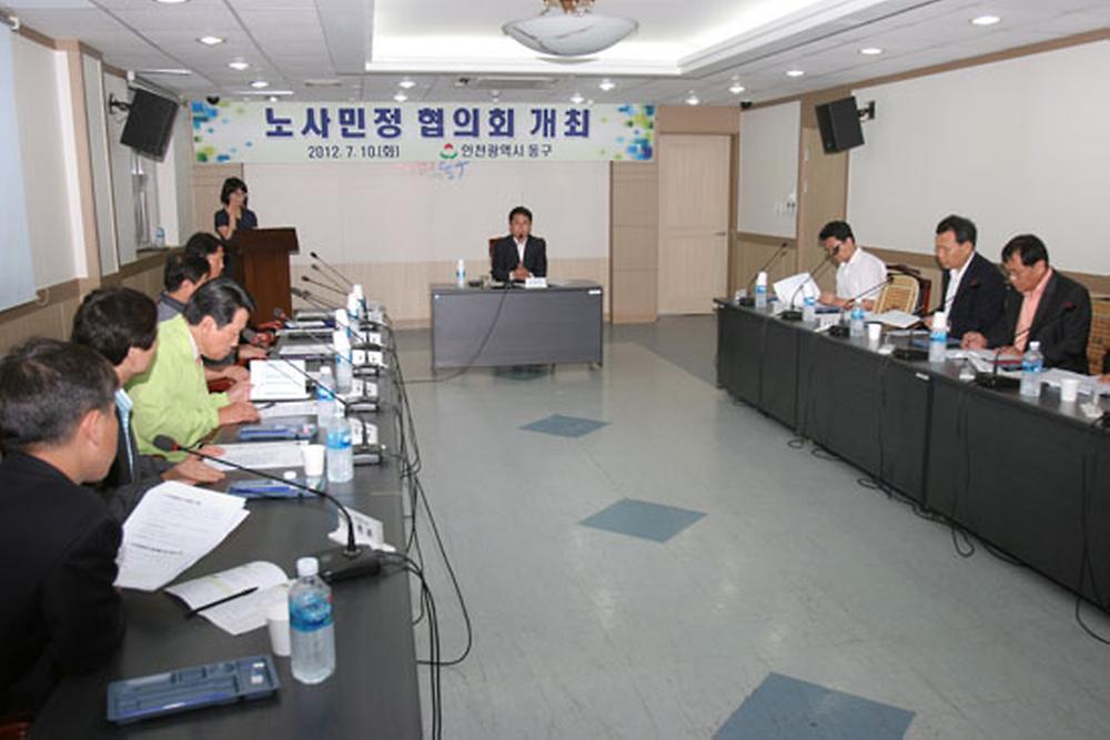 2012년 노.사.민.정 협의회 개최 사진