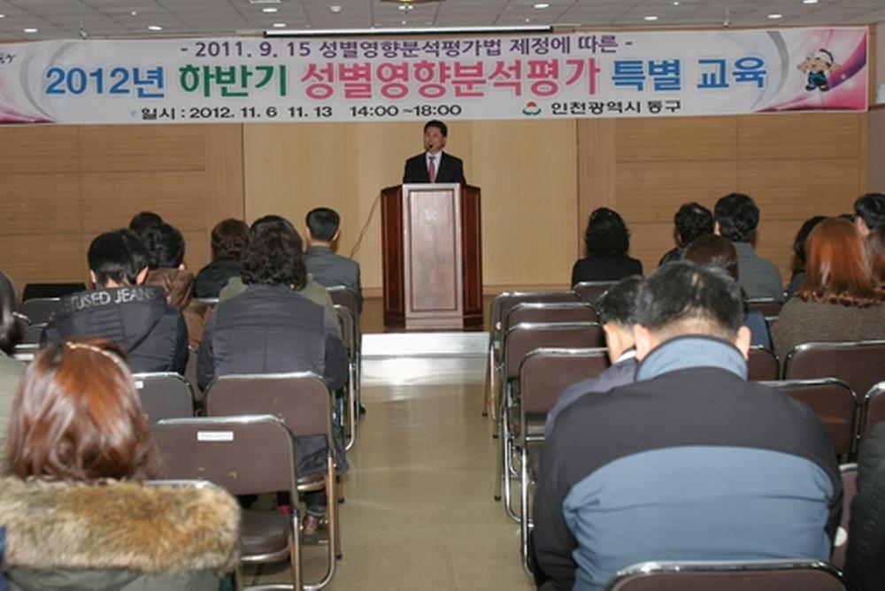 구청 대회의실에서 성별영향분석평가 특별교육 사진 사진