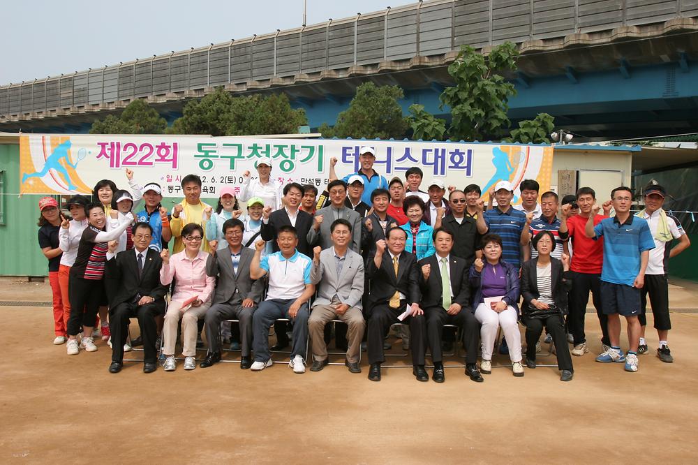 제22회 동구청장기 테니스대회 후원 사진