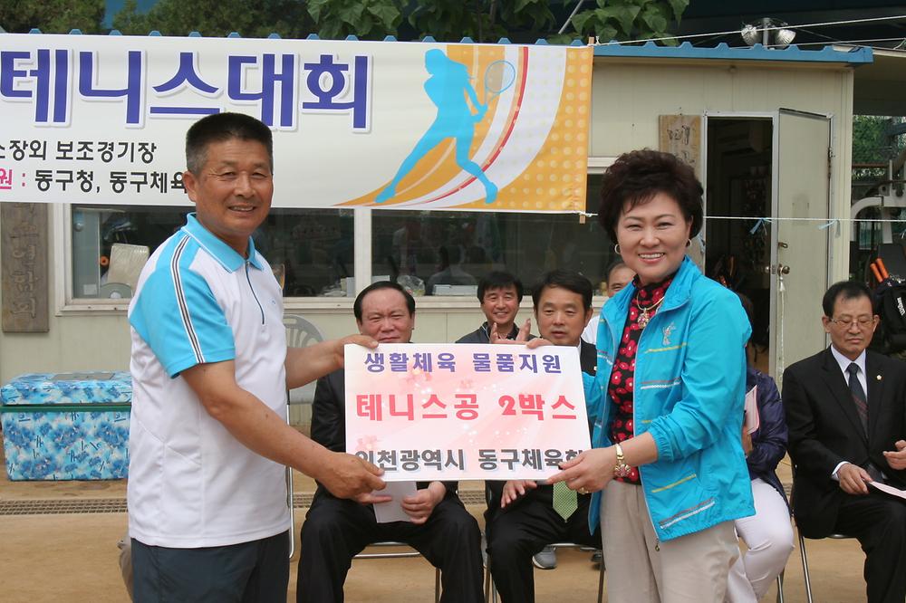 제22회 동구청장기 테니스대회 후원 사진