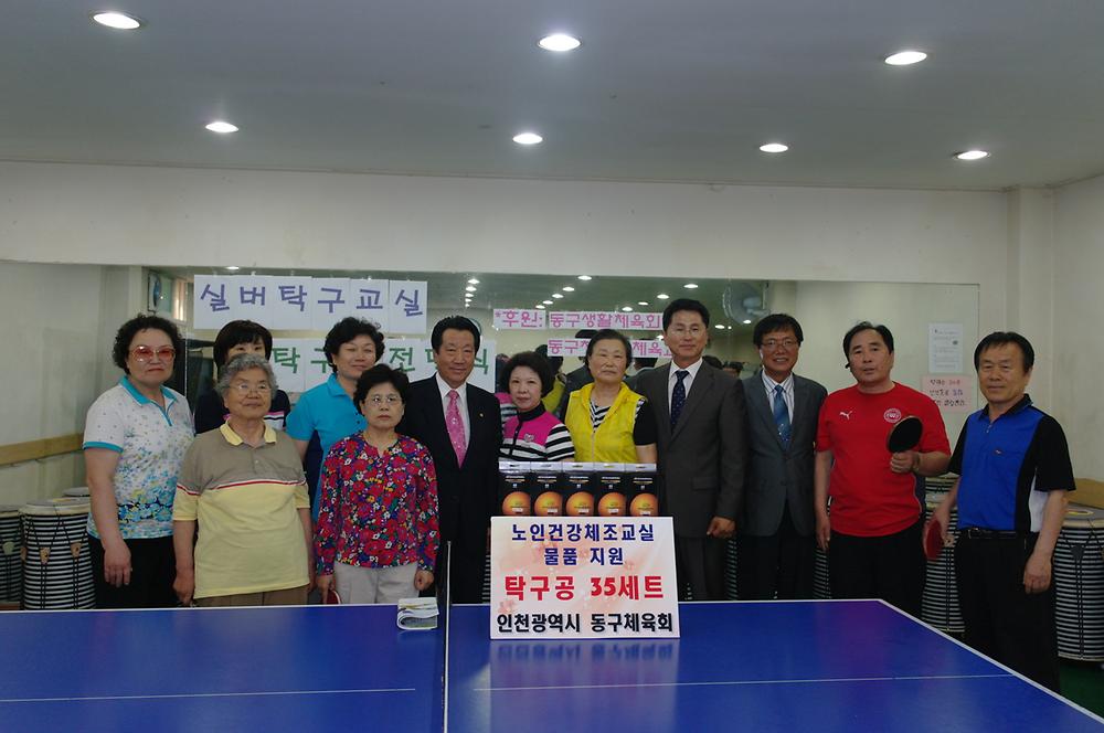 실버탁구교실 지원물품 전달 사진