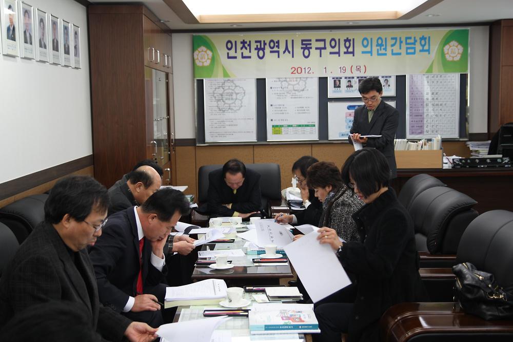 제174회 동구의회 임시회 및 현안사항 관련 의원간담회 실시 사진