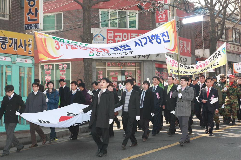 제93주년 3·1절 기념식 참석 사진