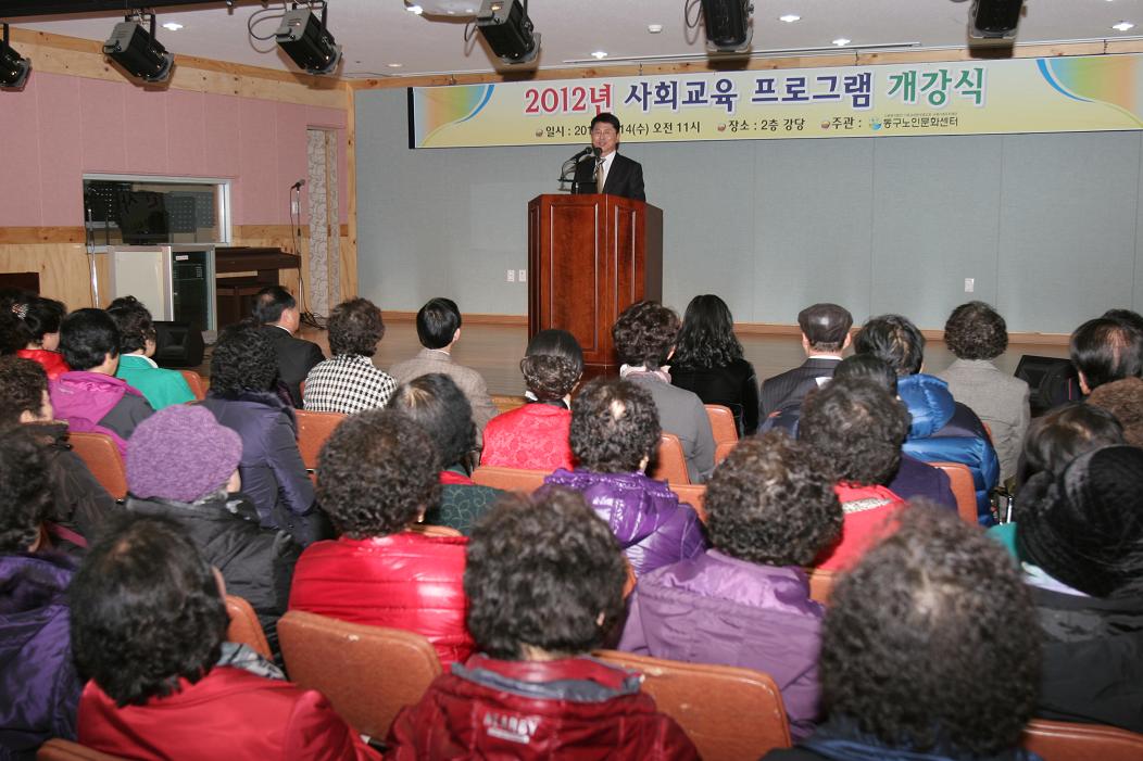 사회교육프로그램개강식.jpg 이미지