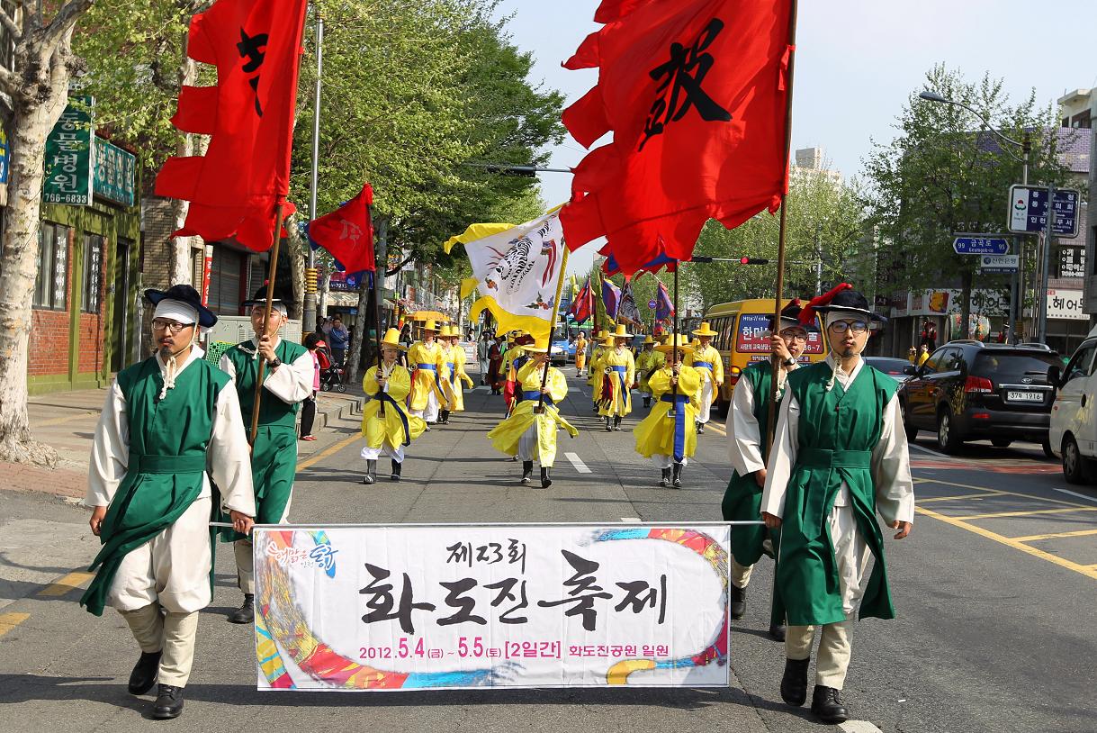 23회_화도진축제_1.jpg 이미지