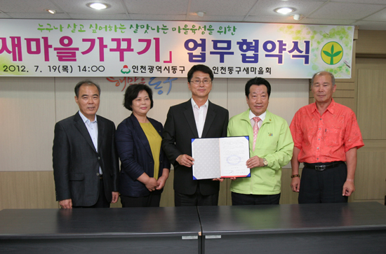 뉴새마을가꾸기.jpg 이미지