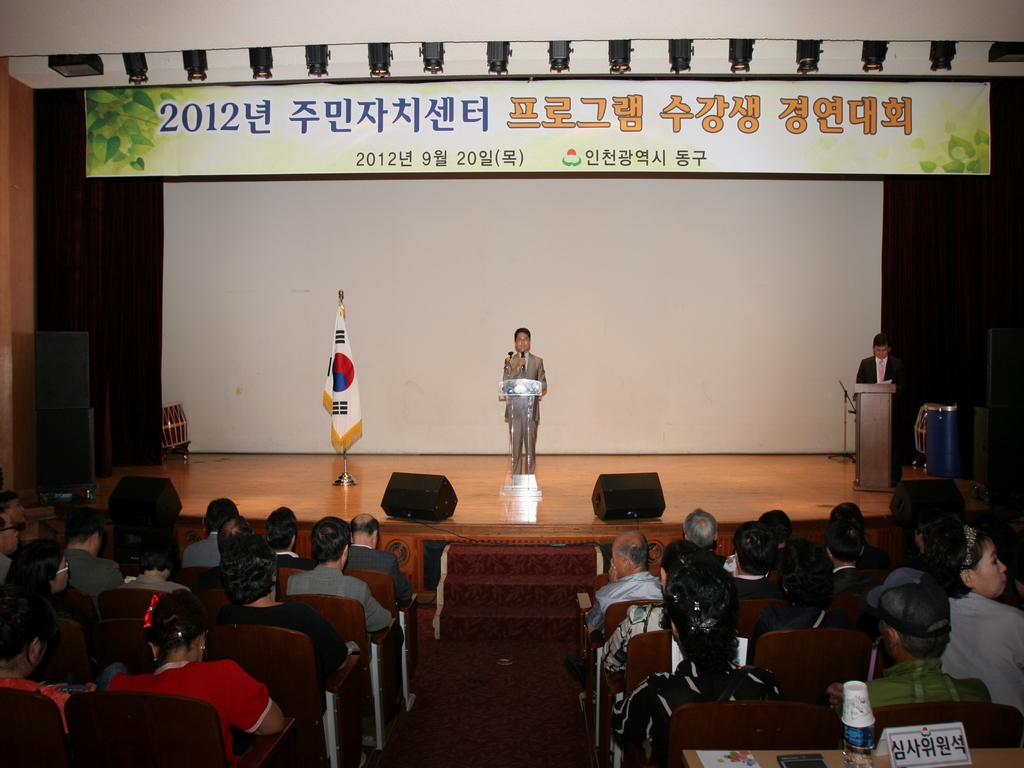 2012년주민자치센터-2.jpg 이미지