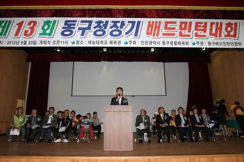 배드민턴1.jpg 이미지