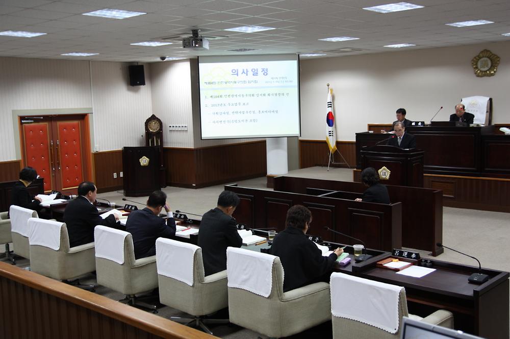 제184회 동구의회 임시회 개의 사진