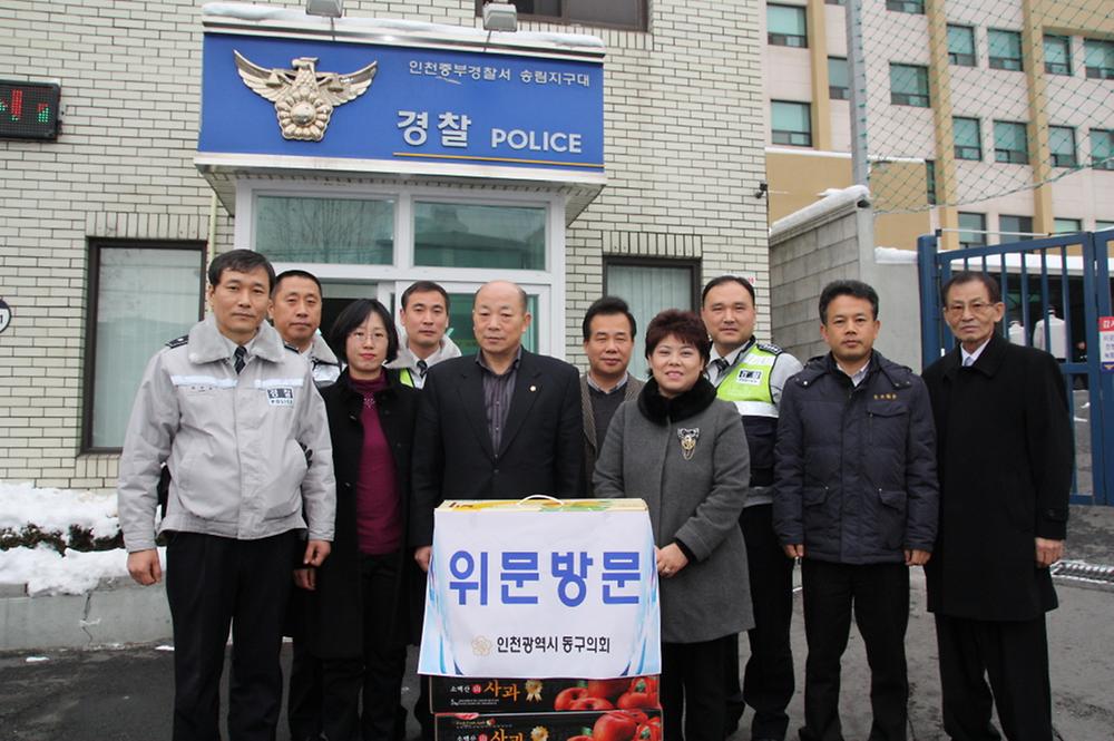 동구의회 사회복지시설 및 현업기관 방문 사진