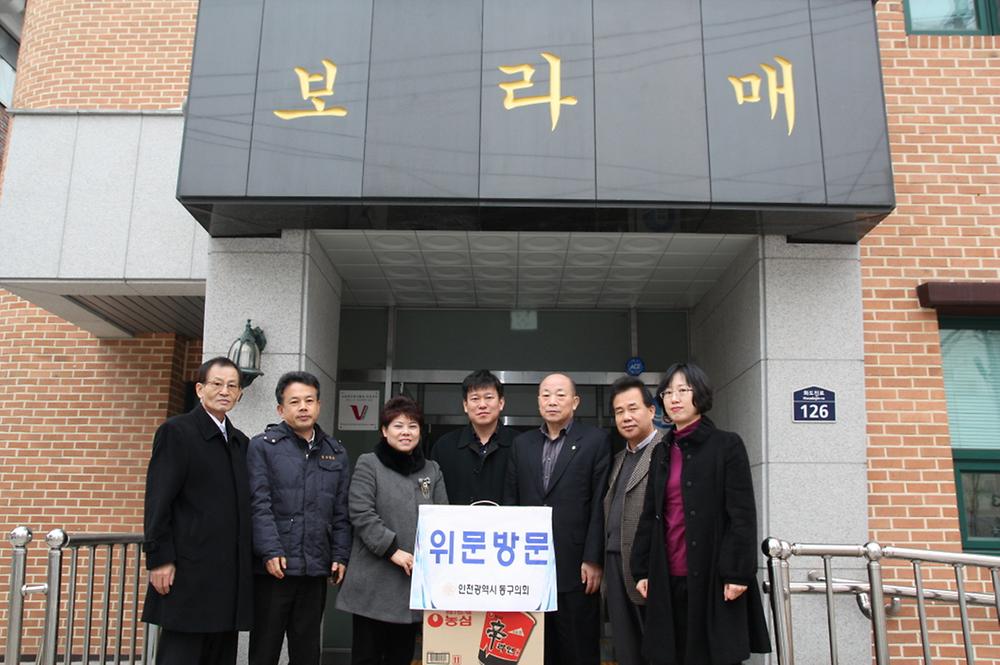 동구의회 사회복지시설 및 현업기관 방문 사진