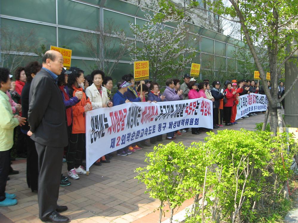 중-동구 합동 "제2외곽순환도로 노선변경 촉구 결의대회" 사진