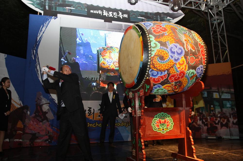 『제23회 구민의 날 기념식 및 화도진 축제』 참석 사진