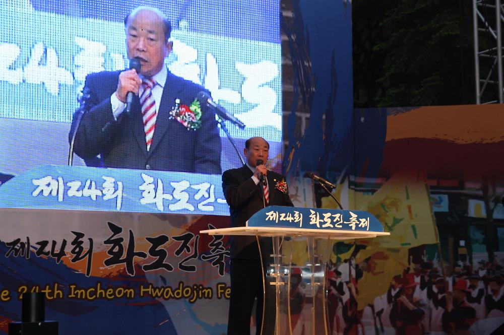『제23회 구민의 날 기념식 및 화도진 축제』 참석 사진
