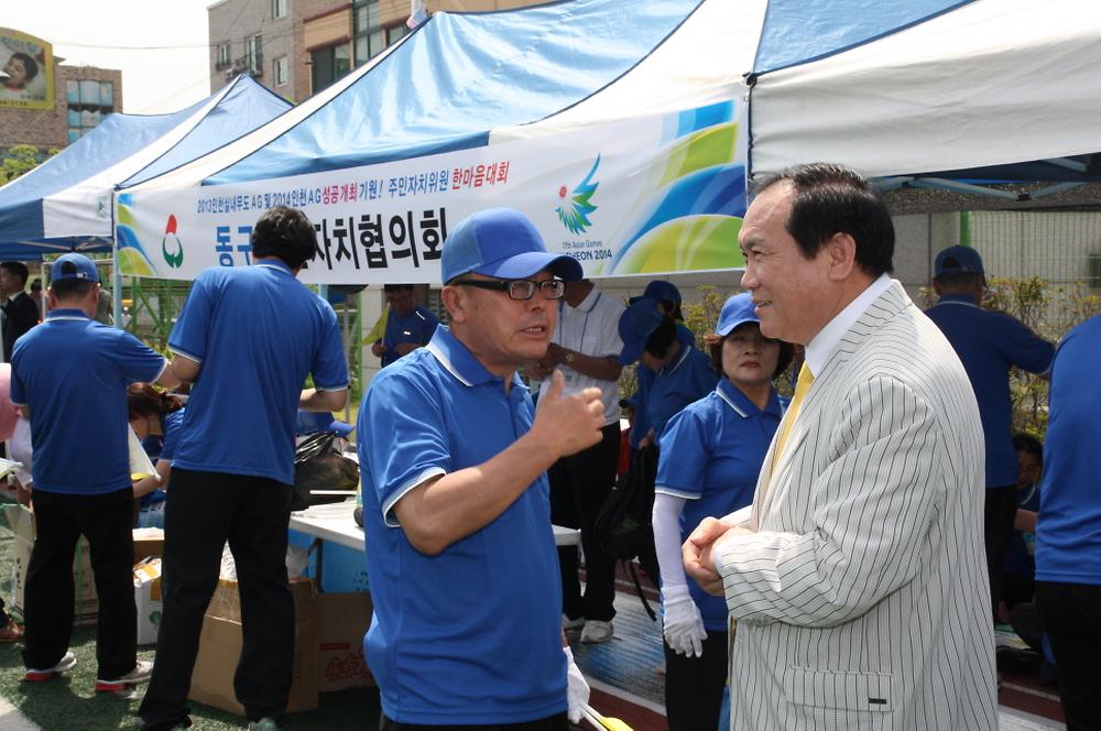 동구의회 『주민자치위원 한마음대회』 참석 사진
