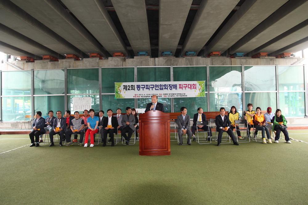 동구의회 『제2회 동구피구연합회장배 피구대회』 참석 사진