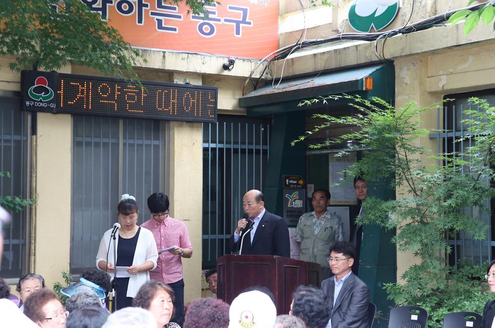 동구의회 『송림2동 바르게살기 경로잔치』 참석 사진