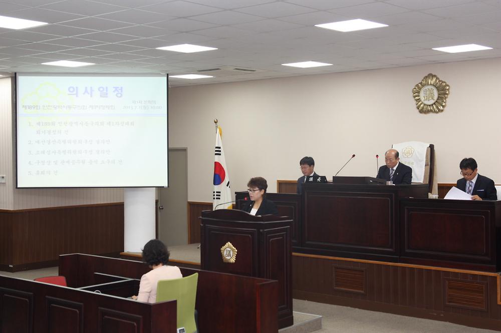 동구의회 『제189회 제1차 정례회 제1차 본회의』 개의 사진