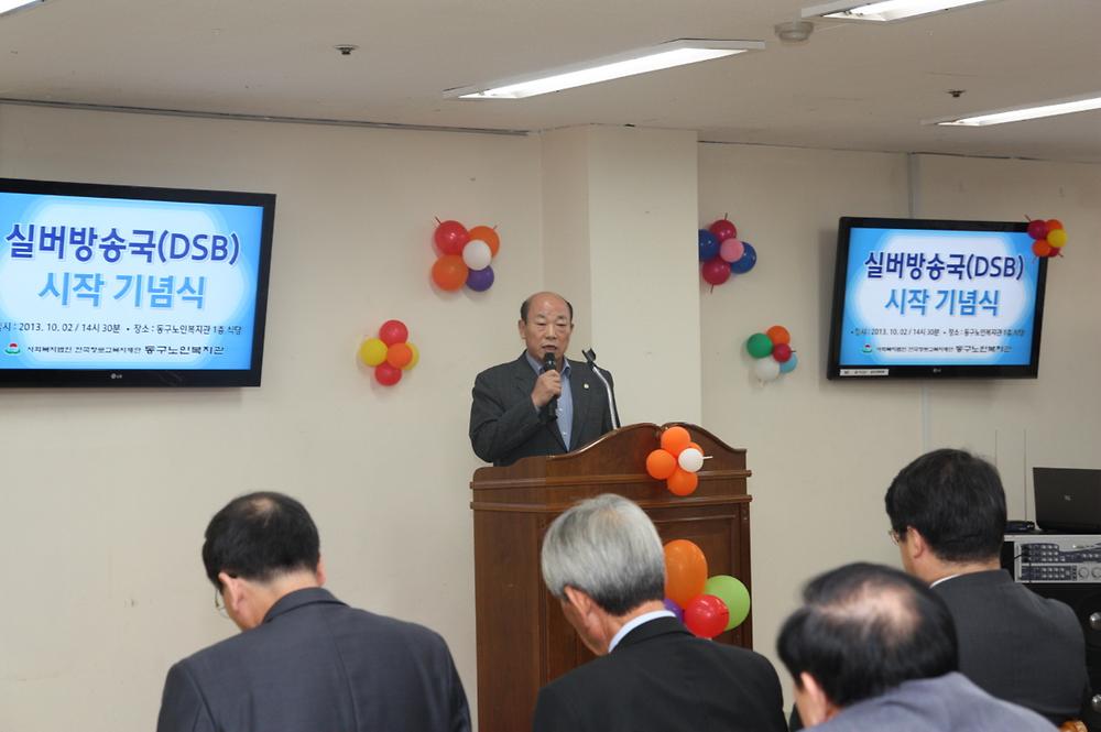 동구의회『동구실버방송 시작 기념식』 참석 사진