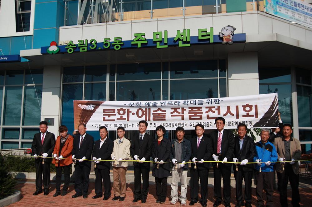 동구의회『문화예술작품전시회』 참석 사진