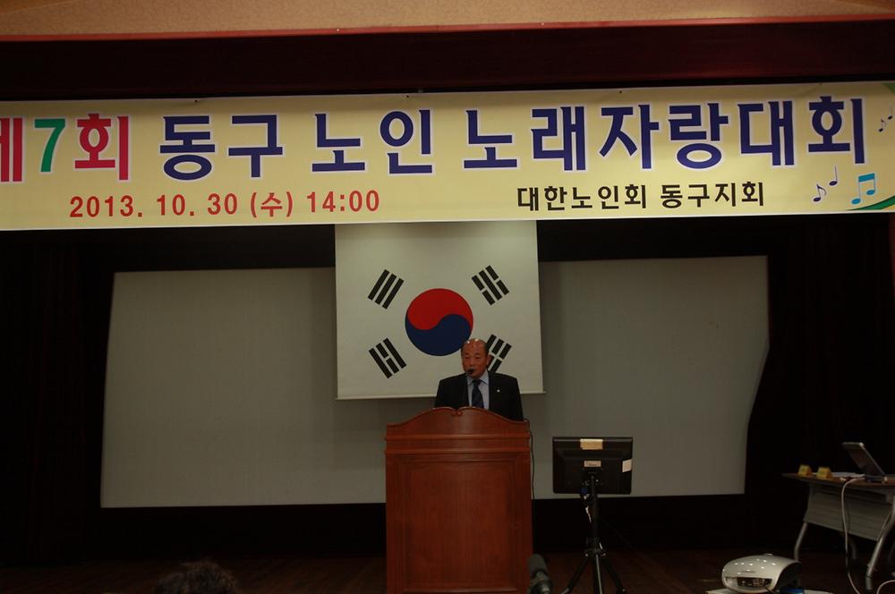 동구의회『제7회 동구노인노래자랑』 참석 사진