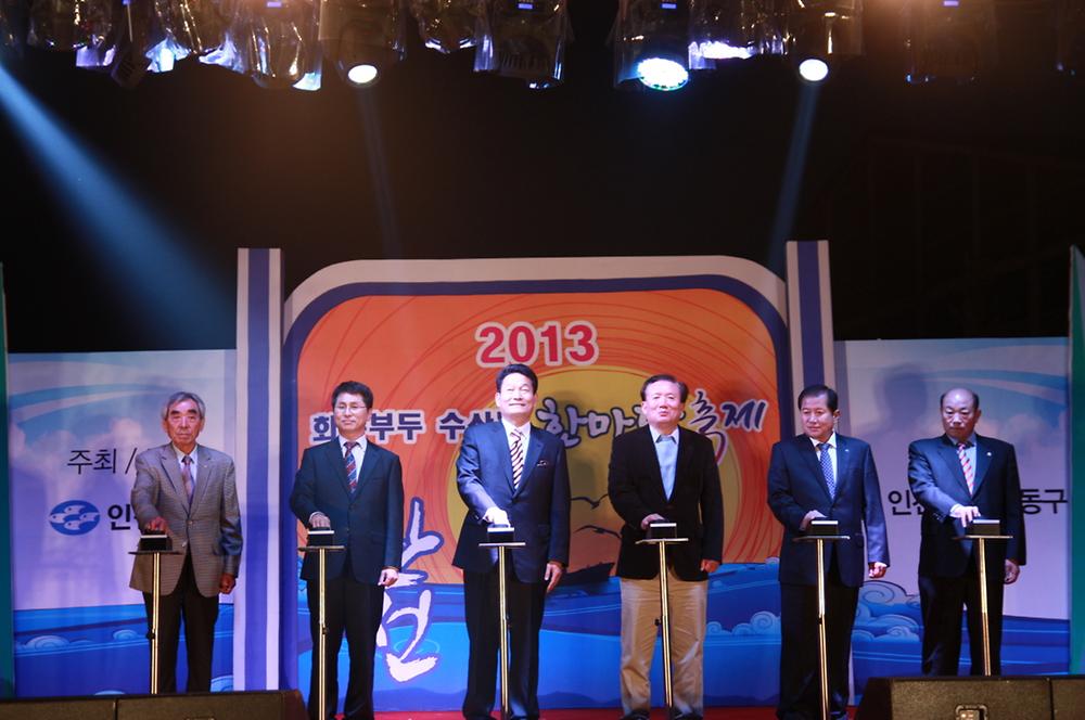 동구의회『2013 화수부두 수산물 한마당 축제』 참석 사진