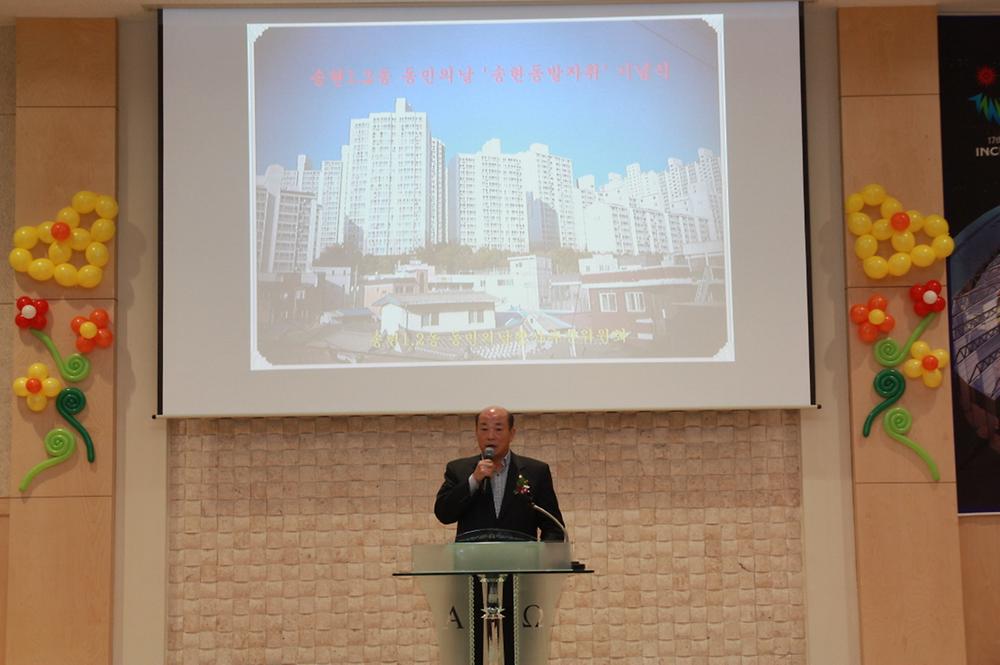 동구의회『제10회 송현1·2동 동민의 날 기념식』 참석 사진