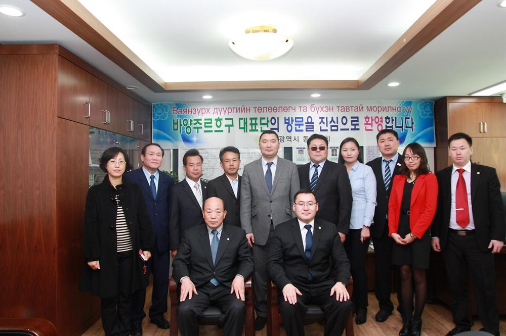 『몽골 바양주르흐구 방문단 의회예방』 사진