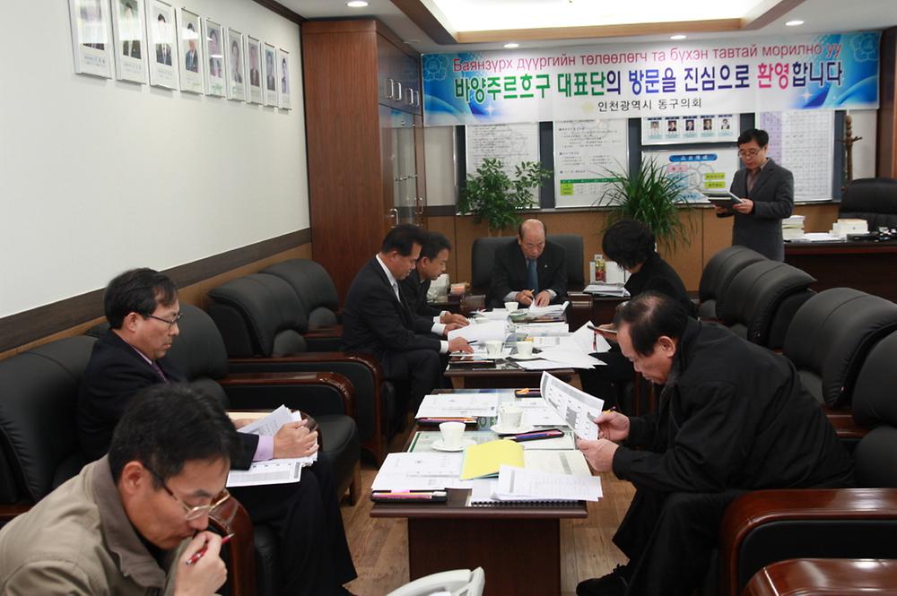 동구의회『의원간담회』 개최 사진