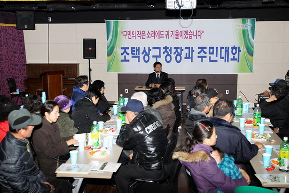 송림2동주민과의 한마음 대화 사진