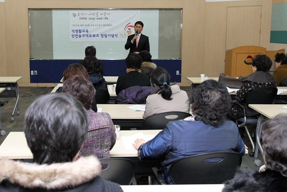 식생활교육 동구네트워크 창립총회 사진