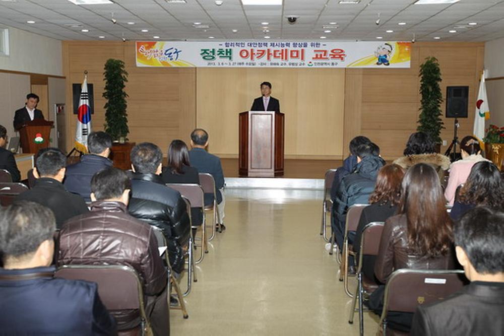 대회의실에서 정책 아카데미 교육 사진 사진