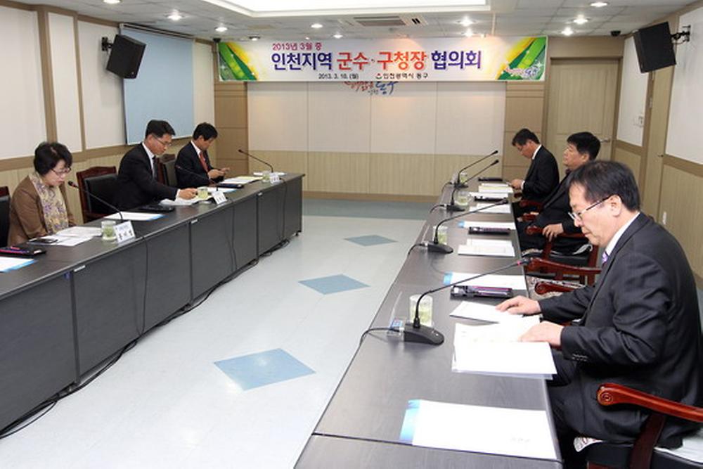 인천지역 군수.구청장 협의회 사진