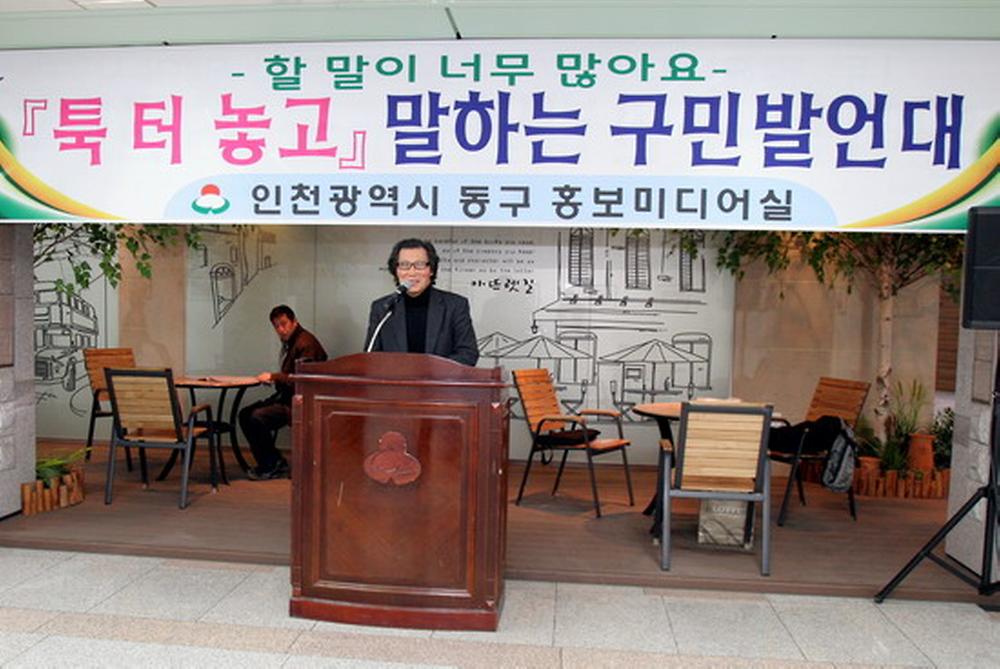 구민발언대에서 주민이 발언하는 사진 사진
