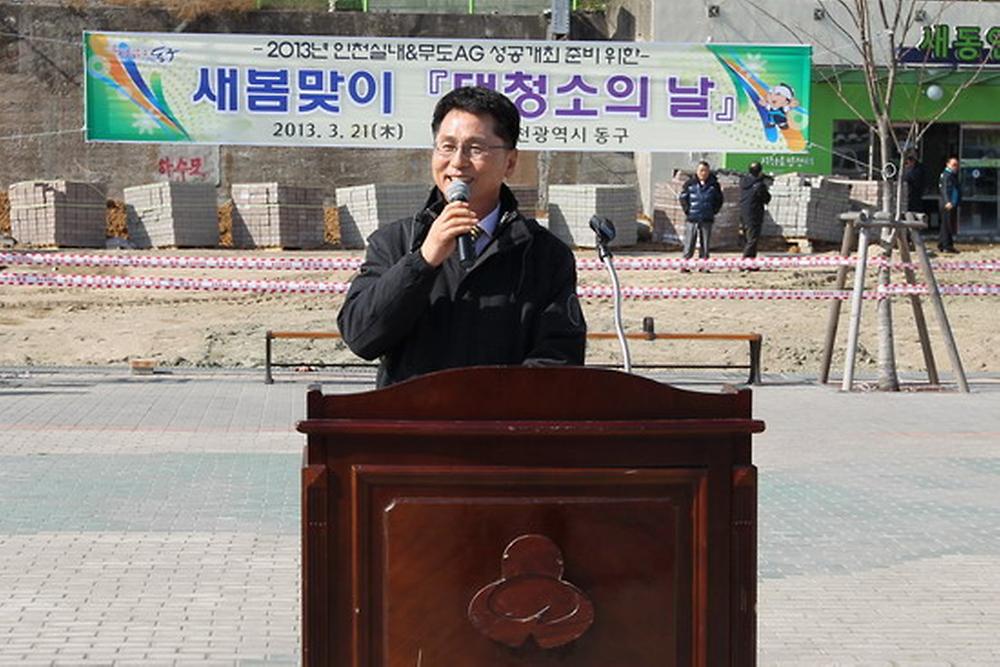 새봄맞이 대청소 대대적 실시 사진